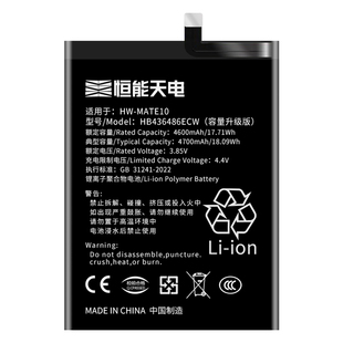 恒能天电官方正品适用华为p40电池超大容量P30pro p30 P20pro p20更换手机p10plus电芯p9plus g9青春版P10