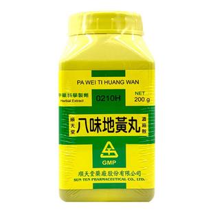 中国台湾顺天堂八味地黄丸温补肾阳命门火衰肾阳虚弱夜尿自汗耳鸣