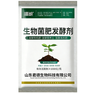 溯源生物菌肥发酵剂24小时