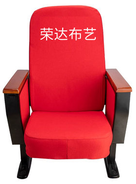 厂家定做学校会议室报告厅椅套