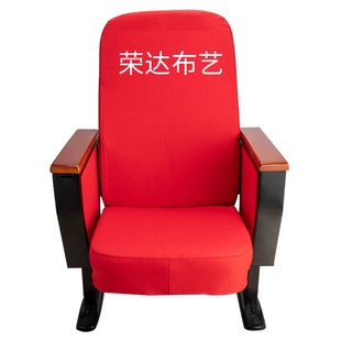 厂家定做学校会议室报告厅礼堂椅套 剧场 电影院座椅套 印字椅套