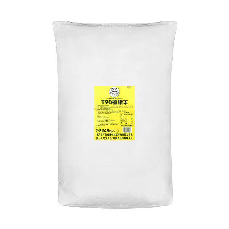 T90浓香型植脂末25kg 奶精粉珍珠奶茶店咖啡伴侣原料麻辣烫餐饮用