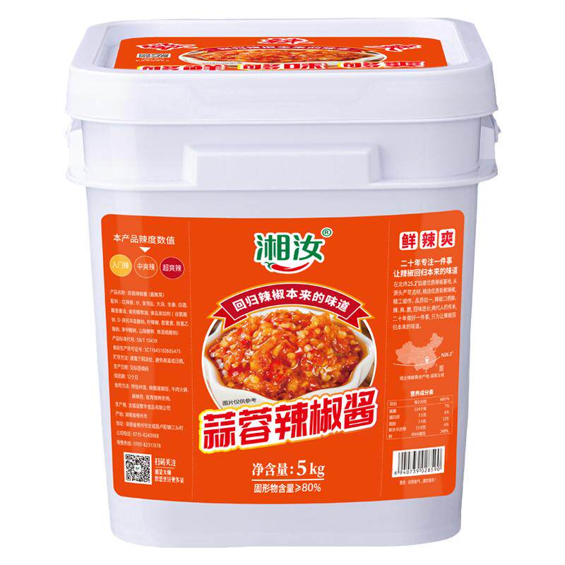 湘汝辣椒酱大桶装湖南剁椒鱼头蒜蓉香辣酱特辣餐饮烧鹅猪脚饭商用