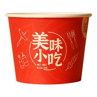 纸碗一次性碗圆形带盖加厚商用批发整箱定制烤冷面饭碗外卖打包盒