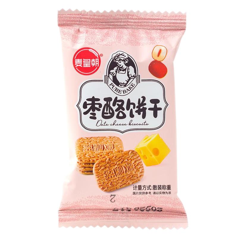 麦皇朝枣酪饼干480g整箱袋装包装红枣味饼干早餐代餐休闲怀旧零食