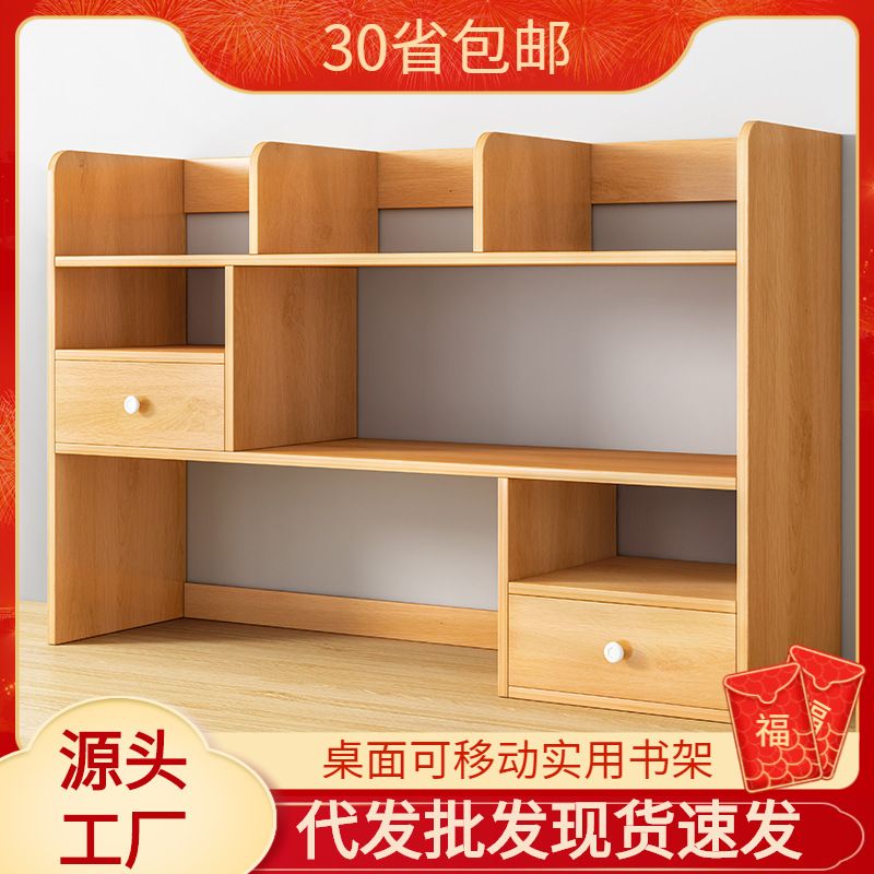 书架桌面多层置物架家用桌上架子移动收纳架飘窗小格子柜儿童书柜