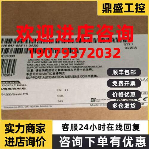 议价西门子KTP1000触摸屏6AV6647-OAF11-3AX0/3AXO 6AV66470AF113