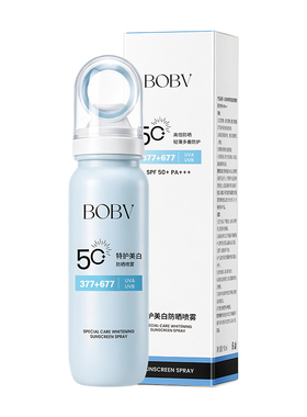 BOBV特护美白防晒喷雾