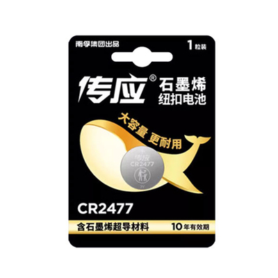 南孚CR2477纽扣电池3V适用于蔚来车钥匙野小兽S1动感单车定位卡
