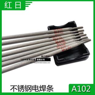 3.2 韶关红日A102 162.5 E308 4.0 不锈钢电焊条A102