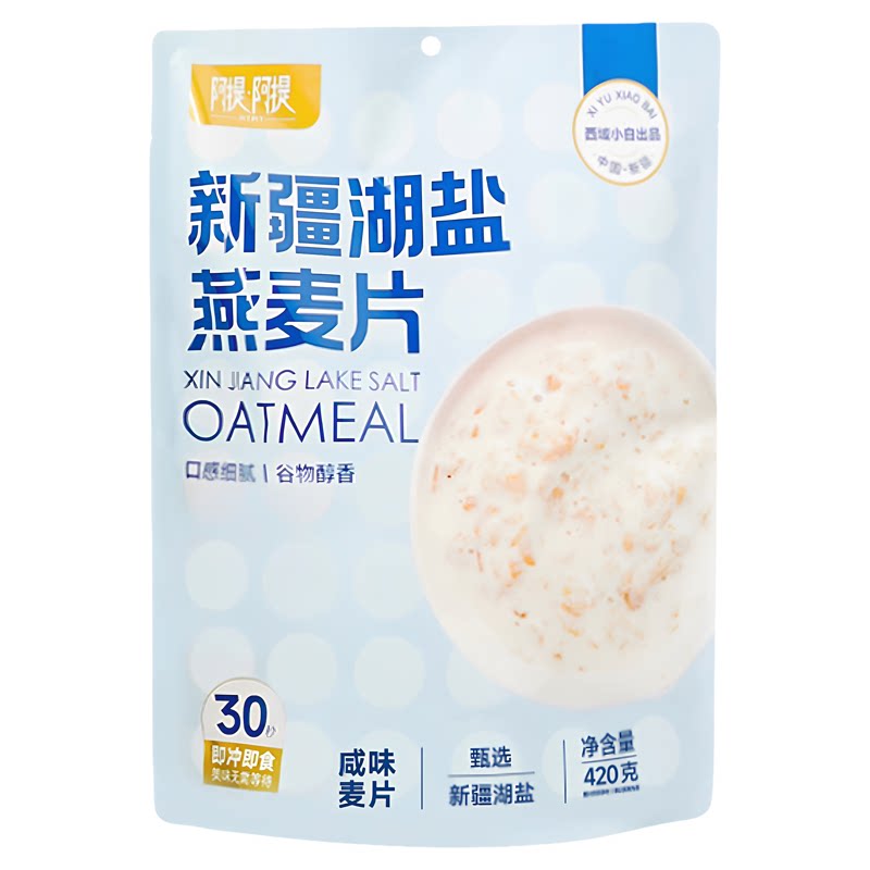 阿提阿提西域小白湖盐燕麦片速溶420g/包无糖海盐麦片即食冲泡