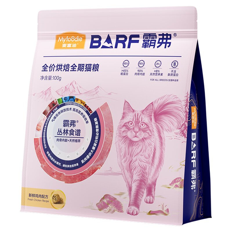 麦富迪霸弗低温烘焙猫粮1.5kg