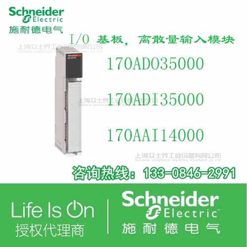 议价170ADO35000/170ADI35000/170AAI14000施耐德I/O基板离散量输