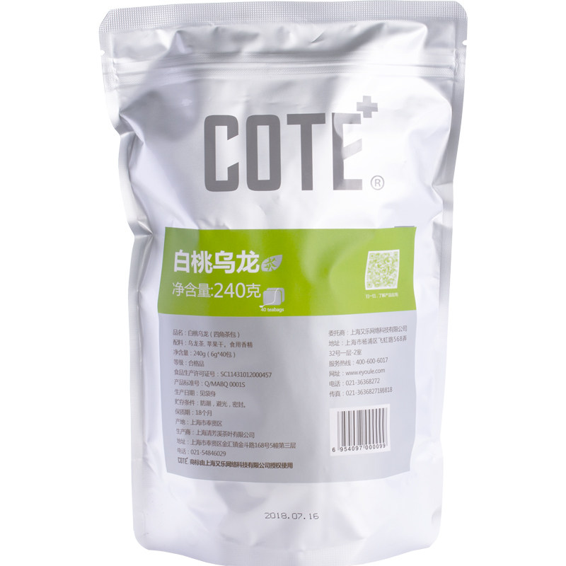 COTE冷泡茶四角茶包又乐茶包