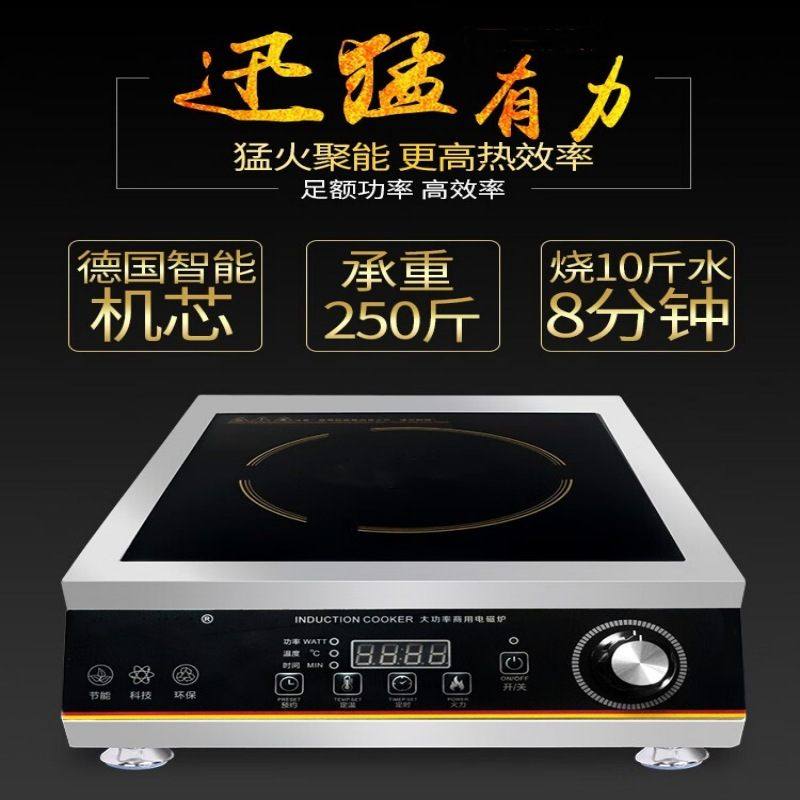 商用电磁炉5000W大功率炒菜食堂餐厅电炒炉商业电磁灶 商用煮汤炉,厨房电器,商用立式电磁炉/电陶炉,淘宝优惠券,粉丝福利购,淘宝优惠卷