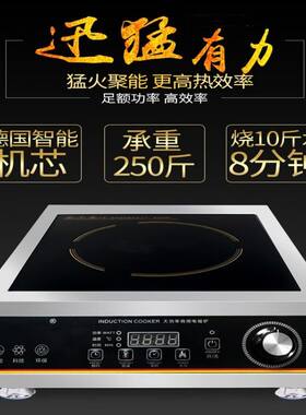 商用电磁炉5000W大功率炒菜食堂餐厅电炒炉商业电磁灶 商用煮汤炉