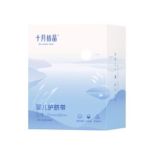 十月结晶0-6纯棉一次性8条护脐带