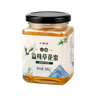 小酿蜜假一赔十【益母草花蜜1/2/3斤】云南高山蜂场采集