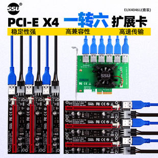 E接口扩展卡USB3.0转接 E显卡插槽一拖四PCI E一转四1转4PCI PCI