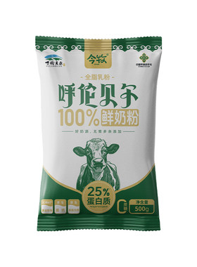 今牧呼伦贝尔鲜奶粉高钙高蛋白