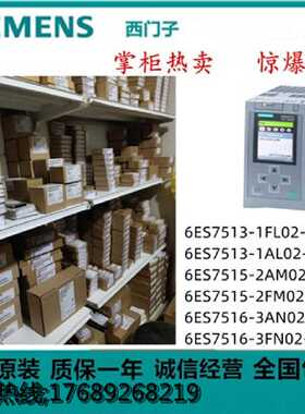 议价西门子6ES7513/7515/7516-1FL/1AL/2AM/2FM/3AN/3FN02-0AB0/O