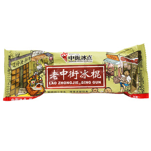 中街冰点老冰棍奶油味棒冰 中街雪糕冰淇淋经典消暑棒冰冷饮