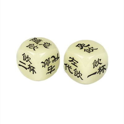 2.0精品雕刻夜光黑字行酒令道具