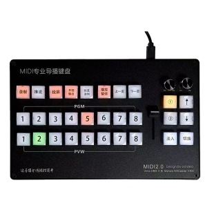 导播之家 vMix 芯象导播键盘 MIDI2.0便携式背光互动导播键盘