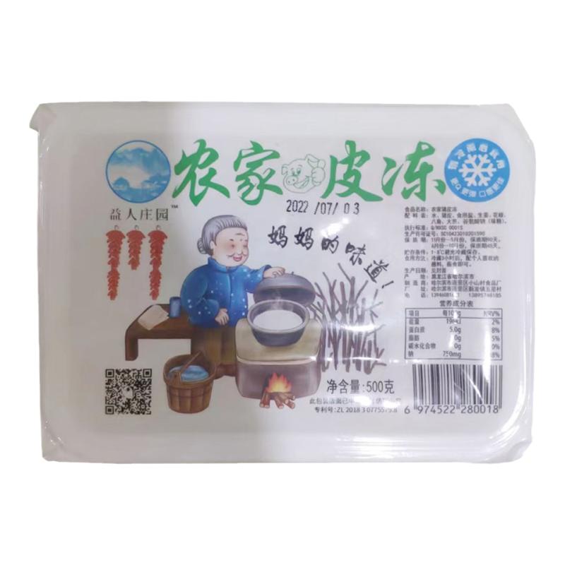 新鲜东北灌汤包专用水晶清皮冻肠猪肉冻子即食凉拌下酒菜500g*5盒