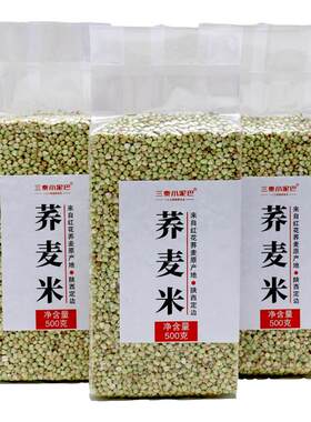 当季新荞麦米甜荞黑苦荞麦仁低脂