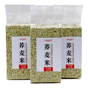2025新荞麦米新荞麦仁定边乔麦五谷杂粮粗粮甜荞麦黑苦荞米三角麦