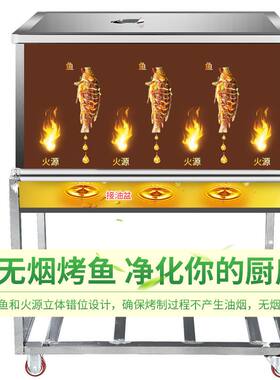 商用无烟燃气烤鱼炉木炭烧鱼炉不锈钢加厚烤鱼架液化煤气烤鱼烤箱