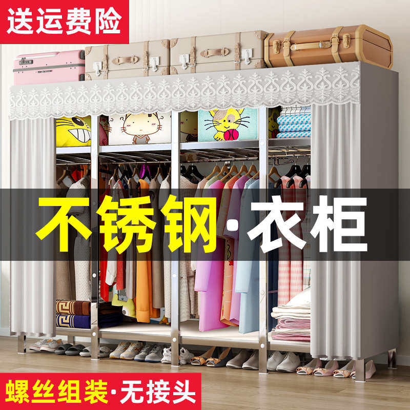 不锈钢衣柜家用卧室加粗全钢架折叠组装结实耐用收纳防尘简易衣柜