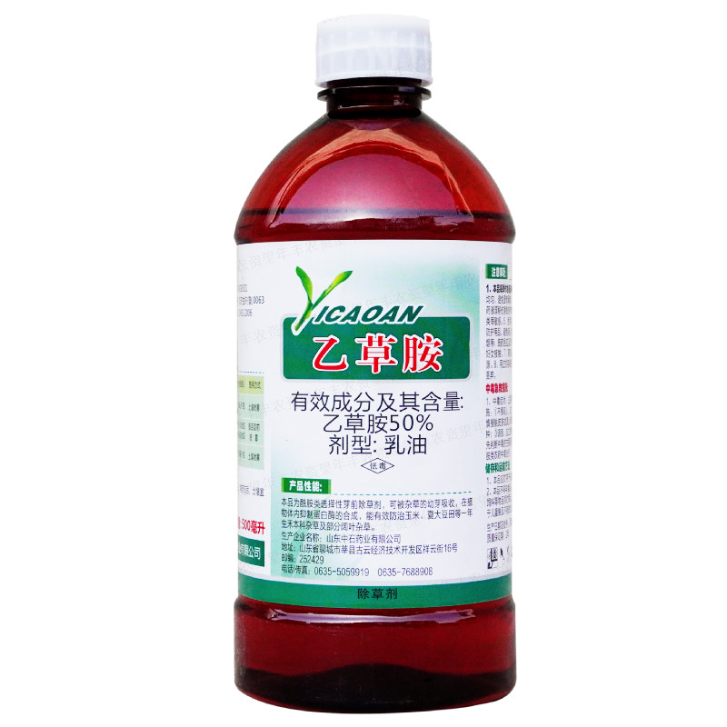 中石乙草胺作物苗前土壤封闭除草