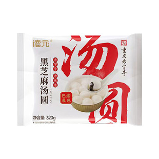 日食记&德元黑芝麻汤圆元宵节团圆甜品冷冻速食早餐点心320g袋装
