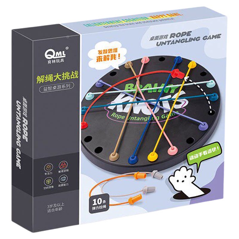 儿童益智玩具解绳子游戏逻辑思维训练智力开发亲子互动桌面游戏