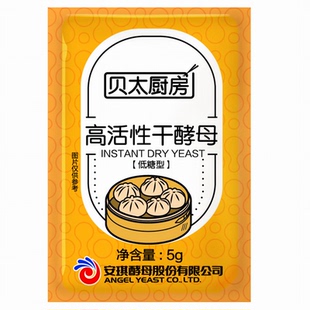 高活性家用酵母安琪出品贝太厨房干酵母发酵粉家用烘焙5g小包装