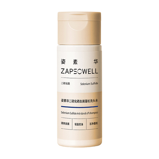 【便携装*20】姿素华1%二硫化硒洗头去屑止痒控油洗发水官方正品
