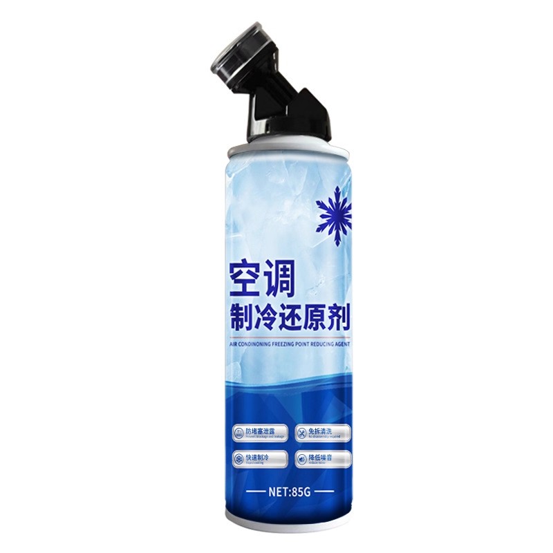 汽车空调冰点还原剂冷媒夏天车内降温神器快速制冷凝剂雪种冷冻液