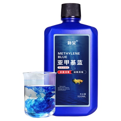 亚甲基蓝水族鱼专用溶液