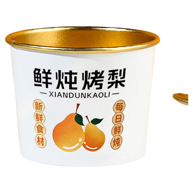 一次性烤梨汤杯食品级外卖餐盒
