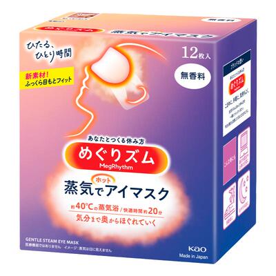 日本花王蒸汽眼罩缓解眼疲劳