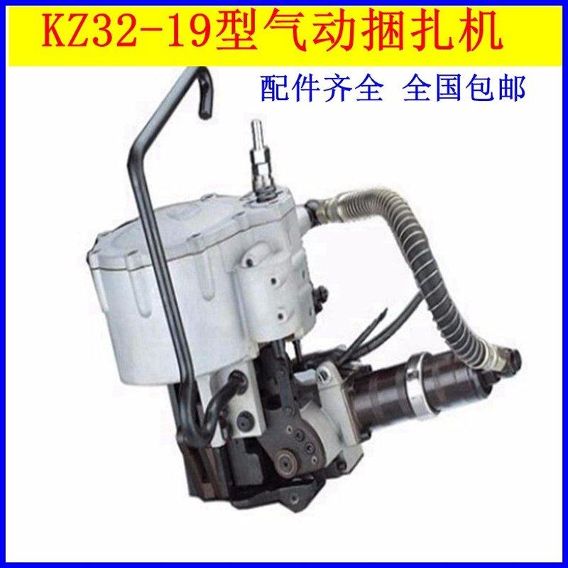 恒诚KZ32气动捆扎机组合式一体铁皮打捆机温州恒星包装钢带打包机,五金/工具,打包机/捆扎机,淘宝优惠券,粉丝福利购,淘宝优惠卷
