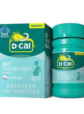 迪巧孕妇孕期钙香草味不易孕吐