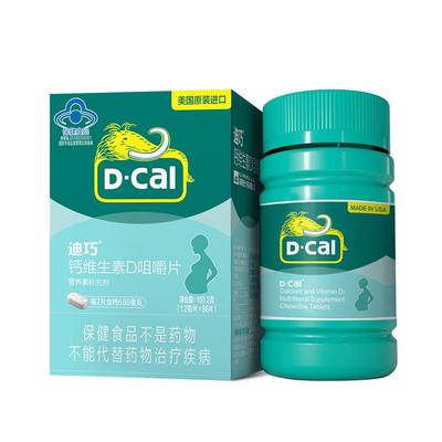 迪巧孕妇孕期钙香草味不易孕吐