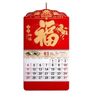 2026年新款马年新春挂历福字中国红高档日历家用挂墙历翻页老黄历