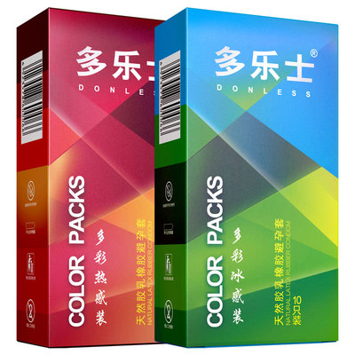 Donless多乐士冰火一体超薄避孕套男用 安全套套情趣用品冰感热感