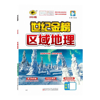 优+学案课时通七八九年级版本