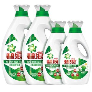 碧浪除菌抑菌洗衣液去渍多规格家用正品官方旗舰店实惠装
