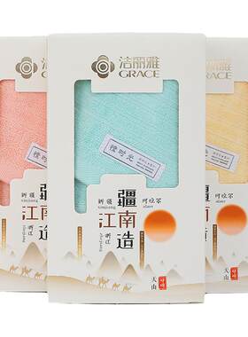 洁丽雅毛巾纯棉家用洗脸巾柔软